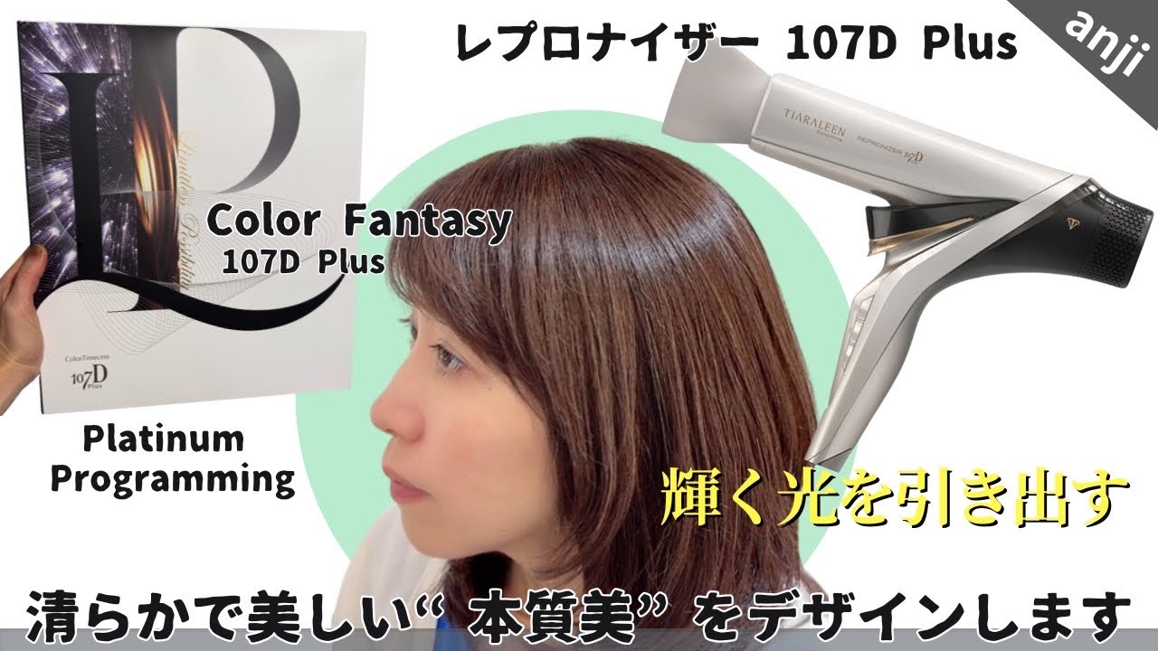 Color Fantasy 107D+ for bleach-damaged hair #Bioprogramming #Color