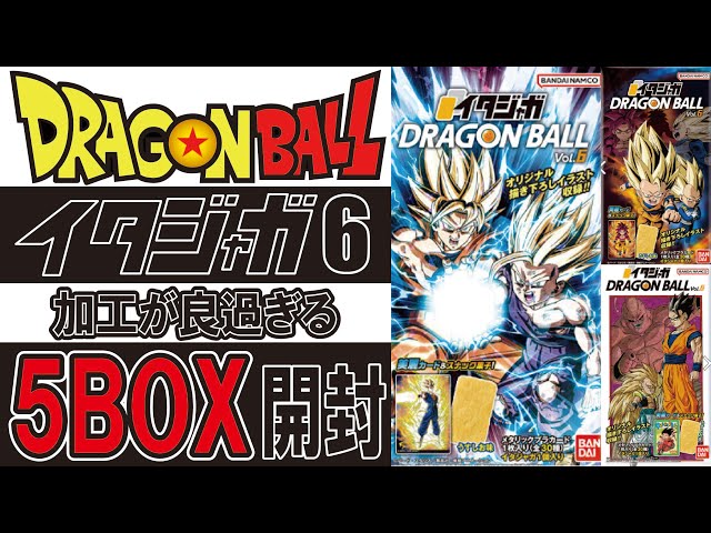 イタジャガvol6 ドラゴンボール 240個 箱買い 値下げしました