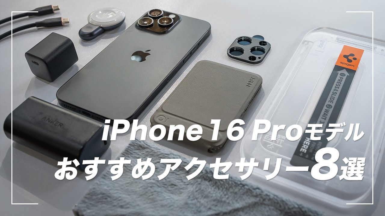 N*海様 iPhone16Pro MAX 付属品未使用 iPhone 16の付属品とパッケージ