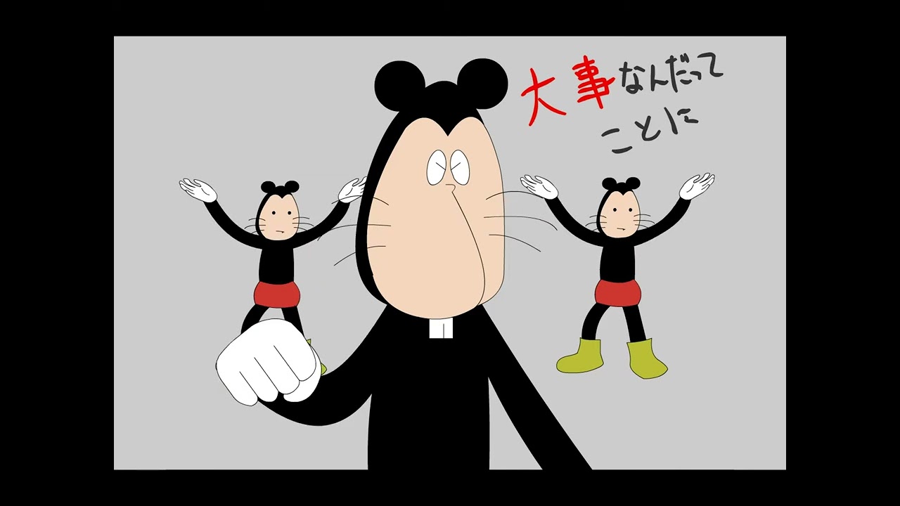 4Kリマスター】ネズミ―マウスマーチ - YouTube