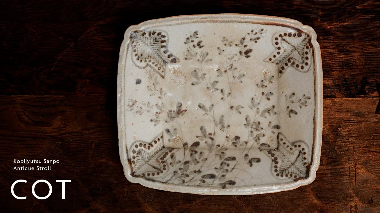 織部向付 | Oribe ware【4K】【作品の魅力解説シリーズ】【店主解説
