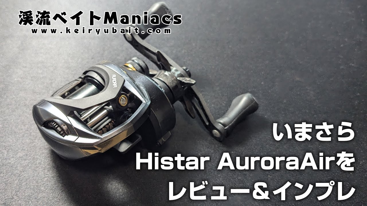 Histar Aurora Air review and impressions - YouTube