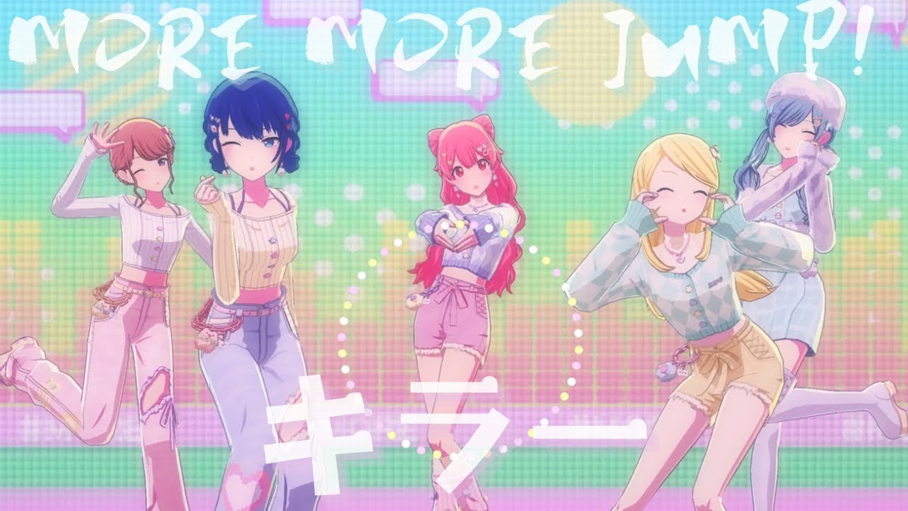 MORE MORE JUMP! - キラー【3rd Anniv. MV】#日野森雫 #花里みのり