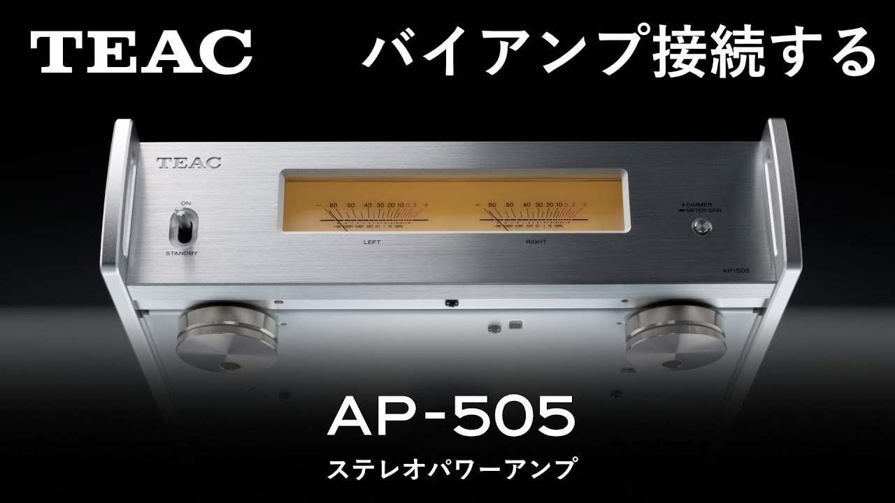 Bi-amp connection with TEAC AP-505 - YouTube
