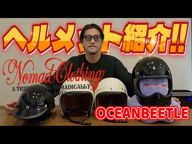 Helmet Introduction] I'll introduce the helmet I usually use! I'll
