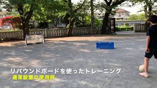 リバウンドボード（100cm×40cm） アルファギア