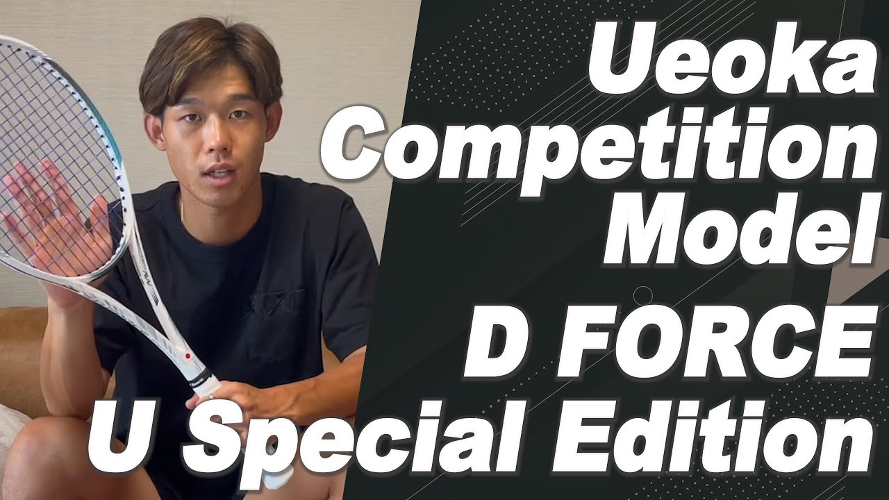 D FORCE U Special Edition / 限定モデル / 00X D FORCE U Special