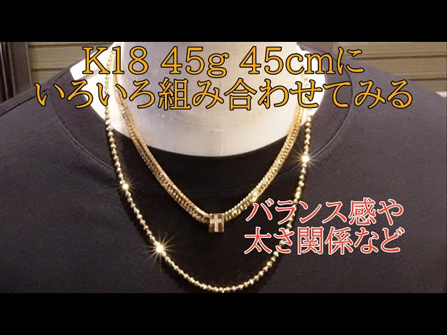 I tried combining various things with a 45g 45cm chain! Chandelier