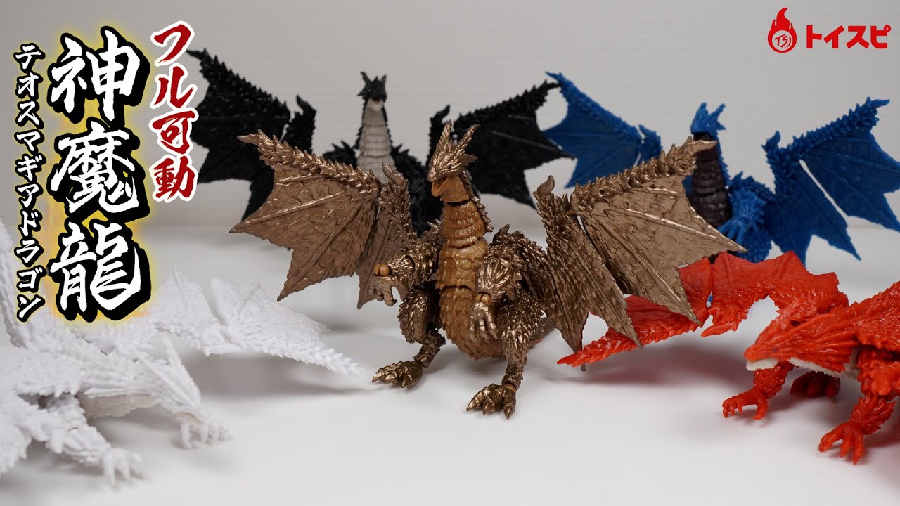フル可動！テオスマギアドラゴン～全能の黄金龍襲来！～ - YouTube