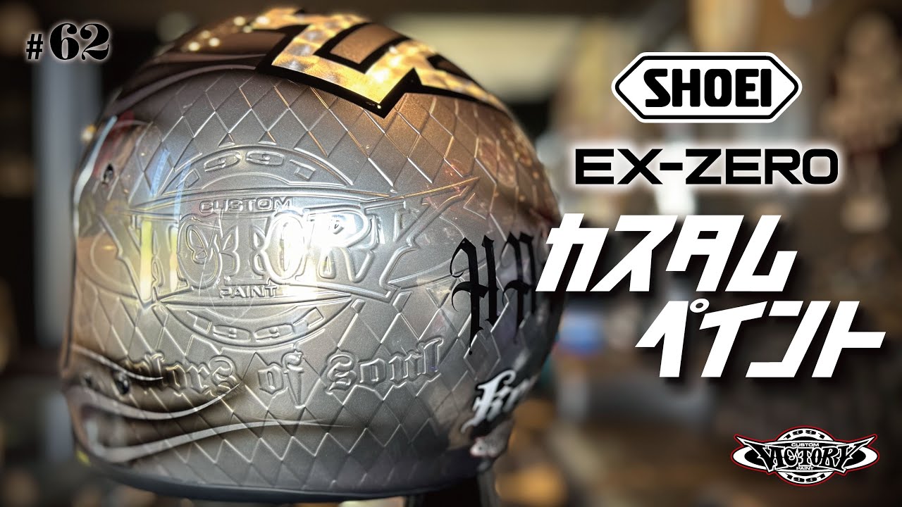 Helmet Paint SHOEI EX-zero Victory Custom Paint #62 - YouTube