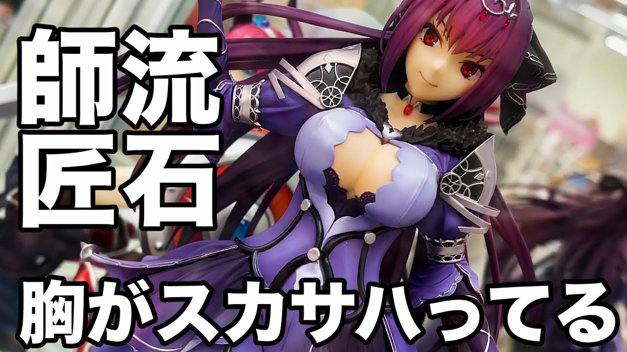 Fate/Grand Order キャスター／スカサハ=スカディ［第二再臨］1/7