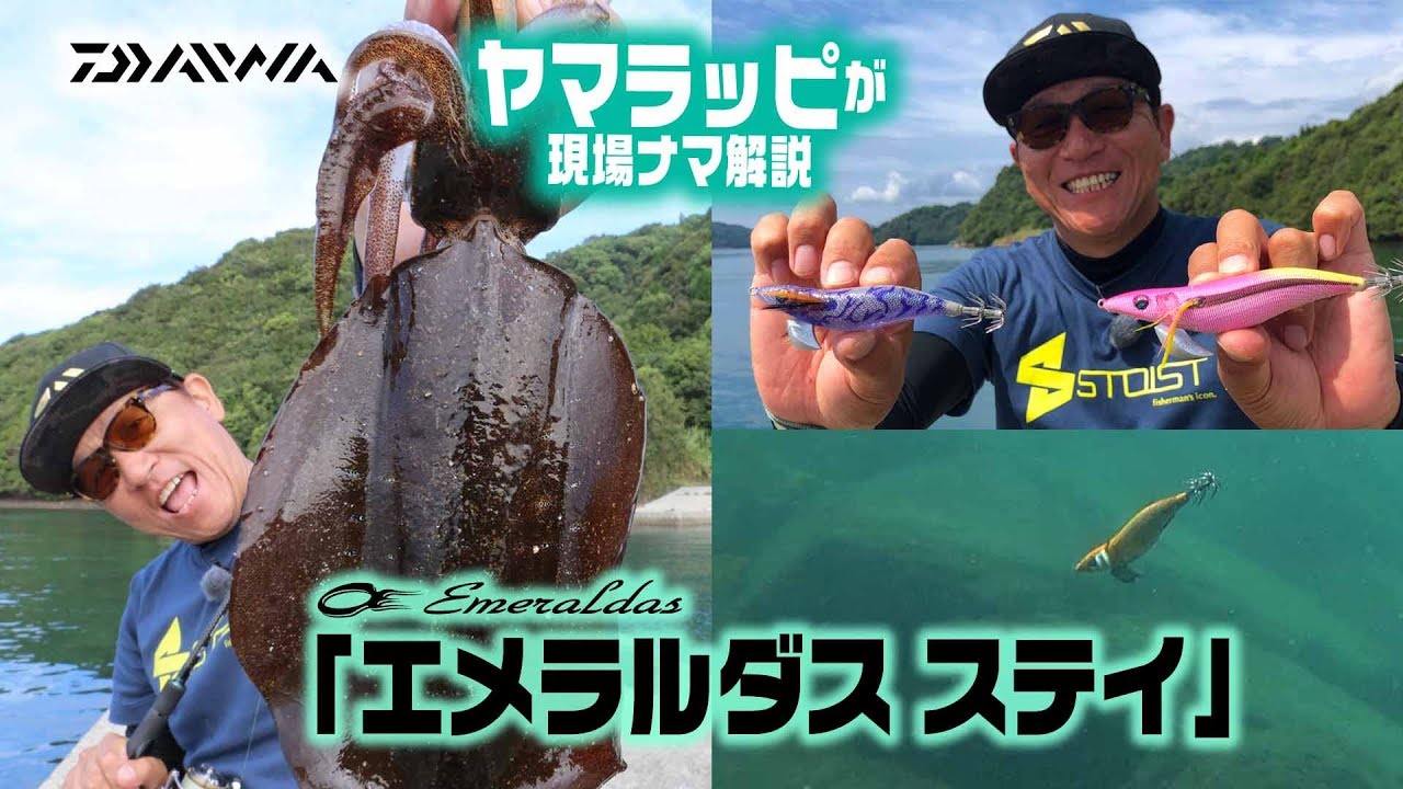 Emeraldas Stay] Yamarappi Hirohito Yamada gives live commentary on