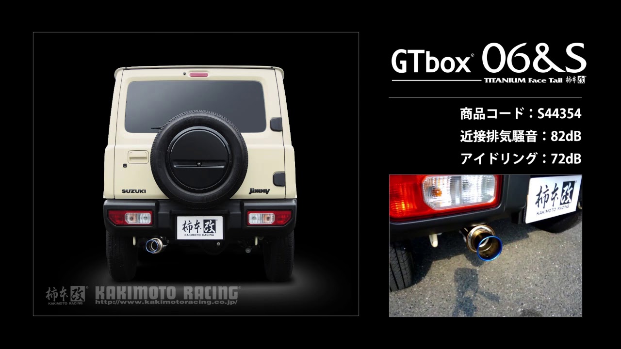 ジムニー JB64W｜柿本改 マフラー GTbox 06&S センター付き 左出し