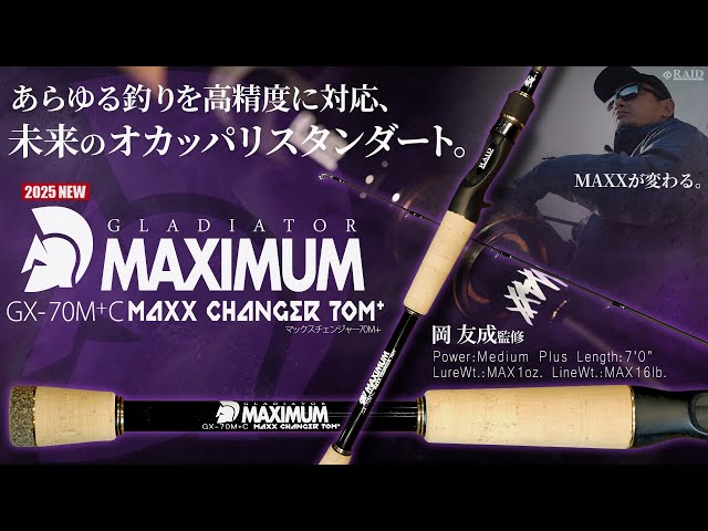 RAIDJAPAN 2025 NEW ROD] GLADIATOR MAXIMUM GX-70M+ MAXX CHANGER