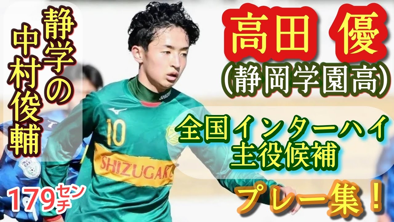 静岡学園高校公式戦ユニフォーム 高校 確認用 Yahoo!オークション