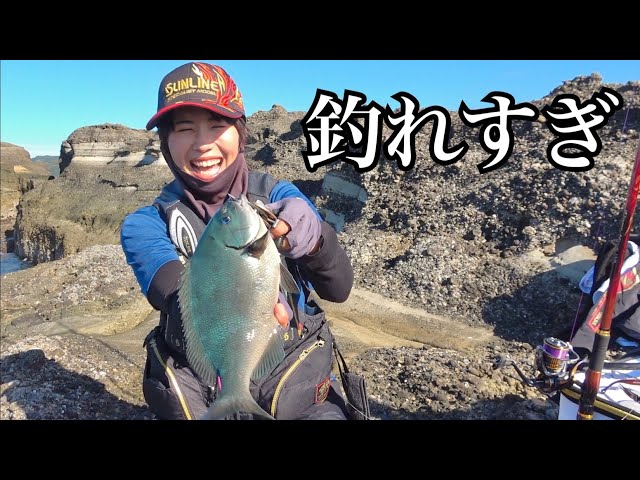 初心者でも釣れる。磯釣りの楽しみ方はコレだ！！ - YouTube