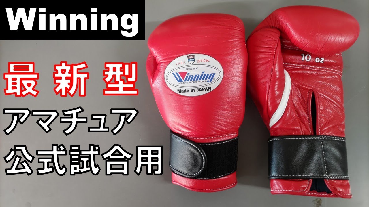 Winning] Review of the new JABF-approved boxing gloves for amateur