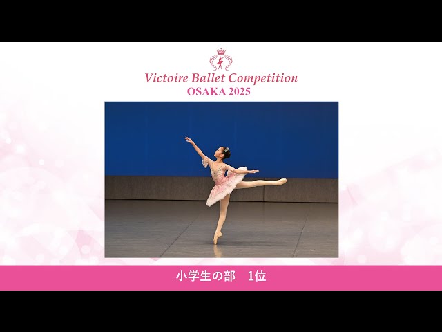 第8回Vコン大阪2025】小学生の部1位 鹿子澤 笑花 - YouTube