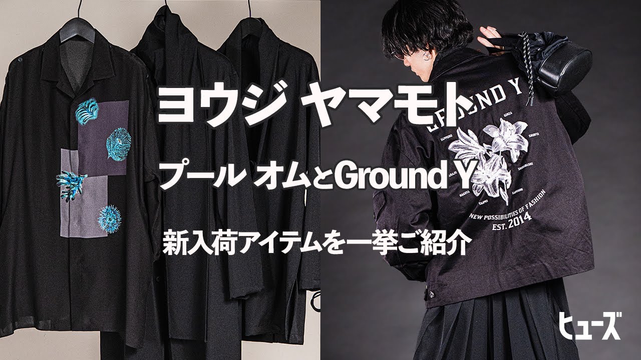 Yohji Yamamoto Pour Homme & Ground Y B 2nd delivery has arrived