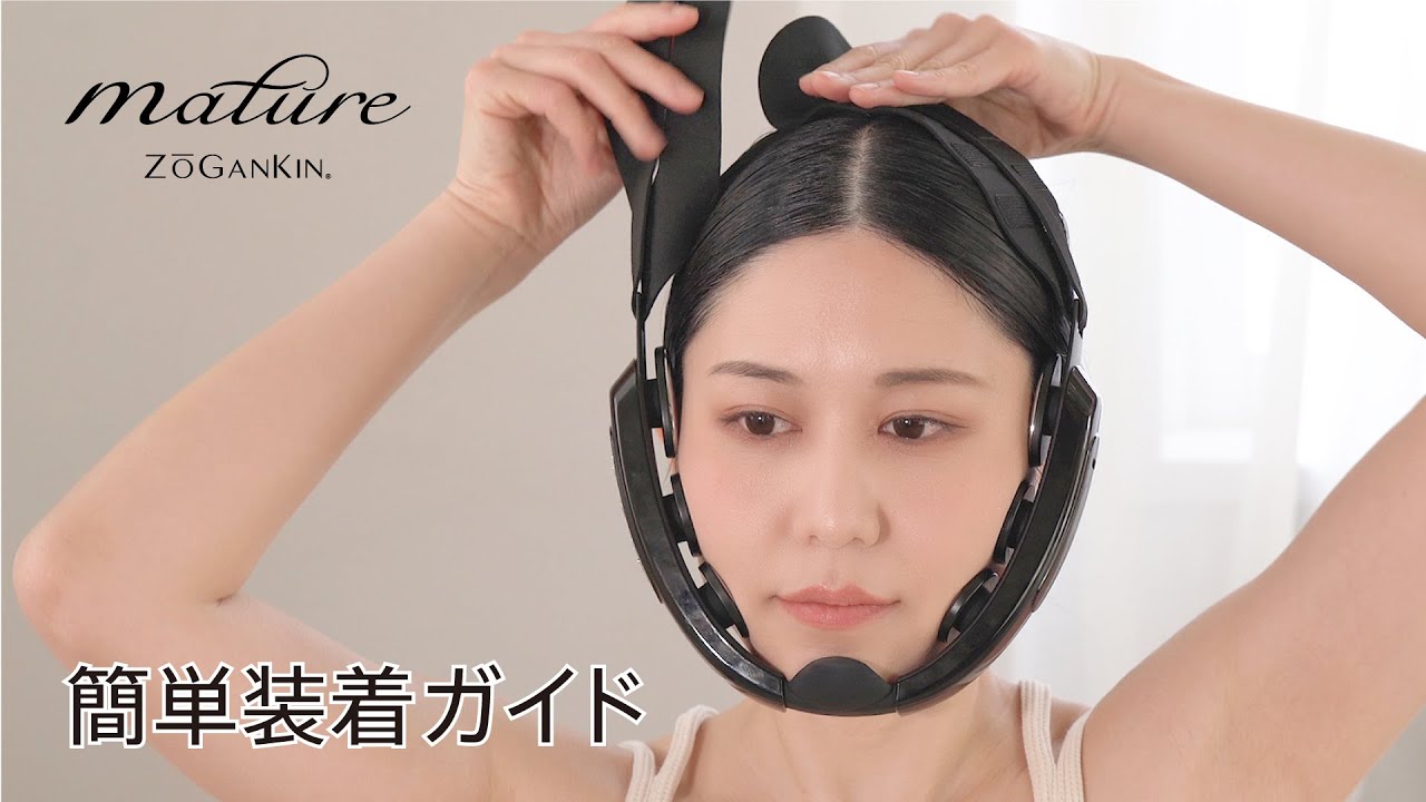 Zogankin mature (ゾーガンキンマチュア) 簡単装着ガイド - YouTube