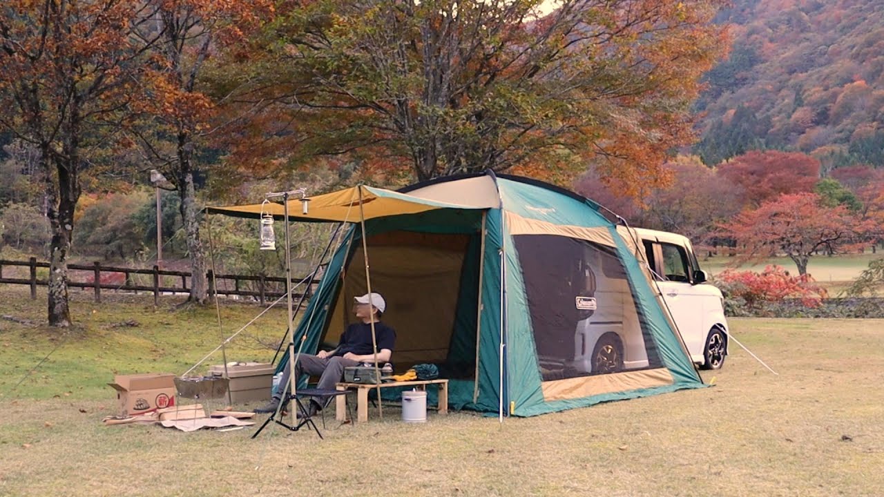 スクリーンタープにN-BOXを連結して楽しむ秋のソロキャンプ！ Joining