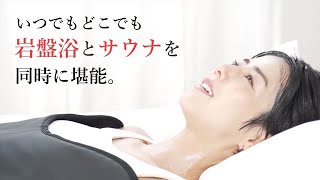 岩盤浴サウナラップ【The premium FORTUNA HEATMAT】 - YouTube