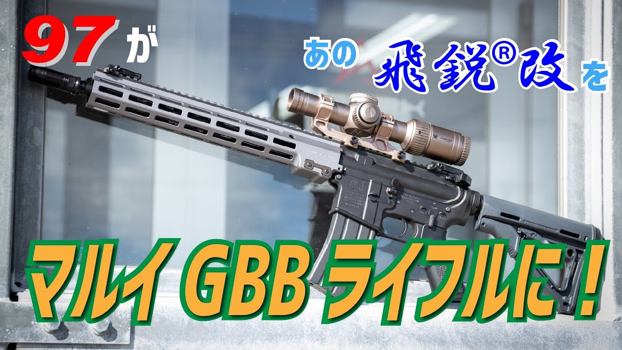 AIRSOFT97 本店通販部 / 【カスタム注文】 東京マルイ AKM ガスブロー