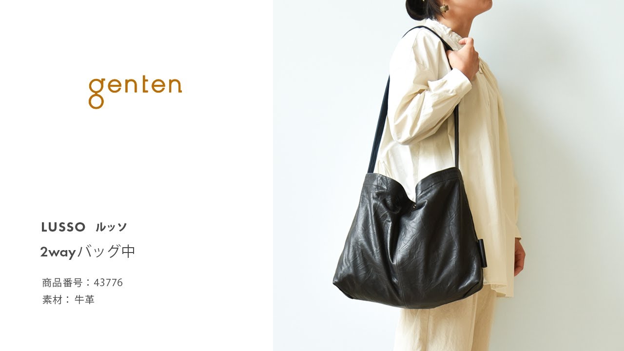 genten ルッソ 2wayバッグ中_43776 - YouTube