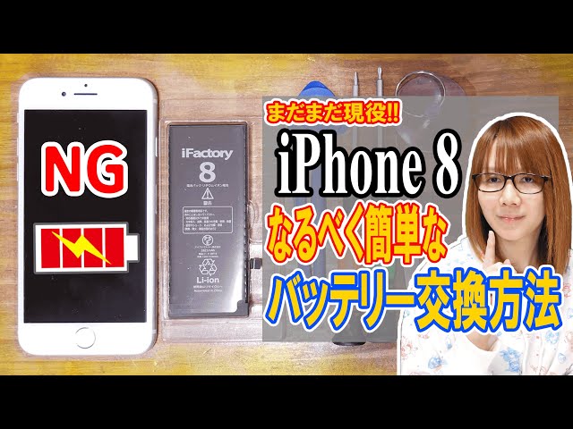 iPhone 8 Plus 256G 店舗購入2025年バッテリー交換済み sddefault.jpg