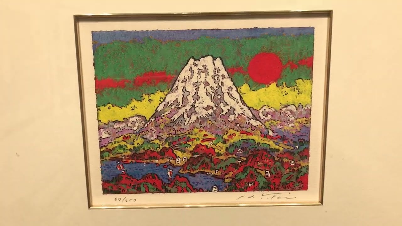 絹谷幸二 「20世紀の富士」 富士山 絵画 風景画 インテリア リトグラフ