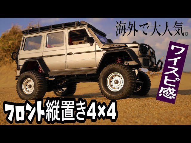 Front Motor!] A New, Authentic RC Crawler with a Realistic Design