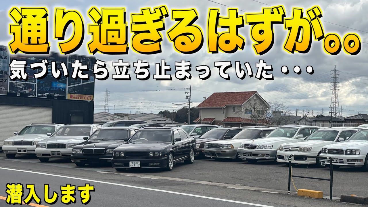 A car dealership that was supposed to pass by but stopped instead