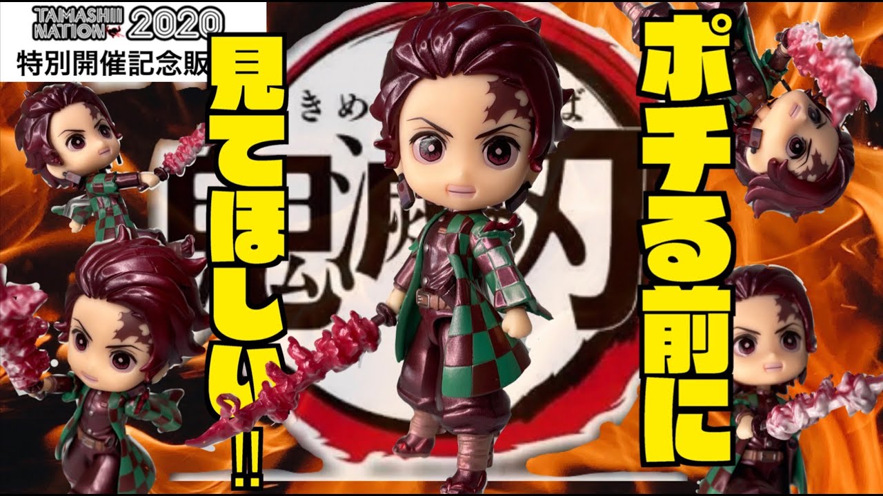 鬼滅の刃】特別記念商品Figuarts mini 竈門炭治郎 -ヒノカミ神楽-を