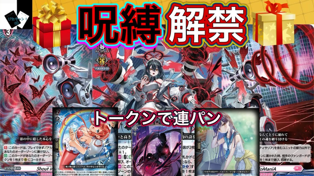 ヴァンガード】錬鉄竜王 ゼドランスVS PolyPhonicOverDrive アルティ