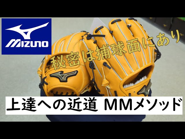 ミズノトレーニンググラブMMメソッド宮本慎也さん監修モデルが良き