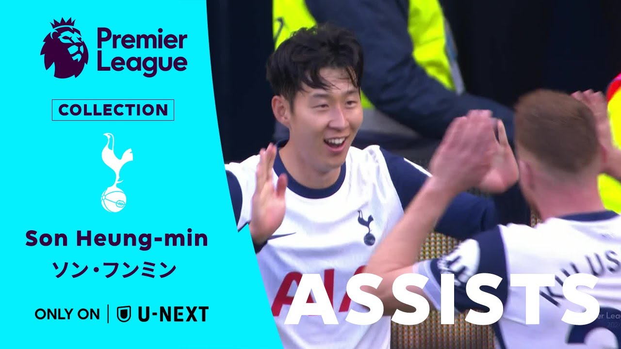 抜群の存在感👊】ソン・フンミン（トッテナム・ホットスパー）2024/25