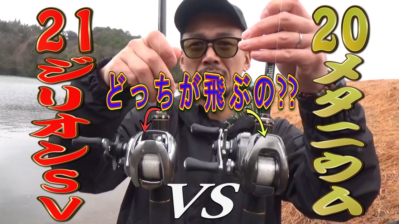 ライバル機種】21ジリオンと20メタニウム どっちが飛ぶかやってみた