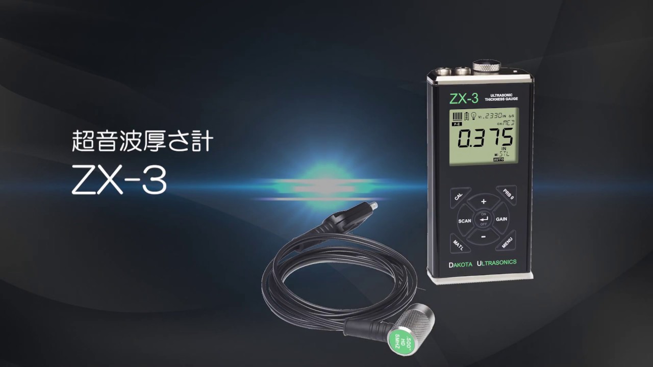 ミドルレンジの超音波厚さ計 ZX3 & ZX5-DL | ダコタ・ジャパン