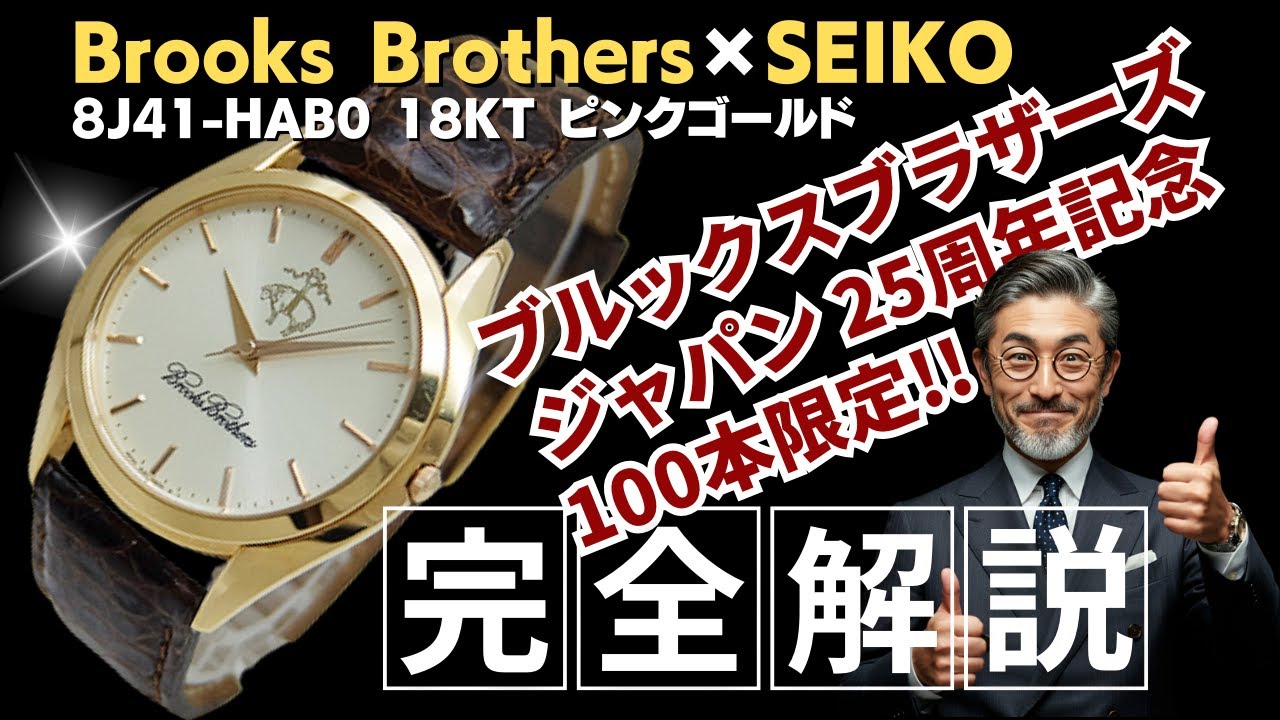 希少 レア ブルックスブラザーズ 時計/ラルフローレン SEIKO 自動巻き