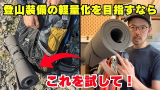 Introducing the world's lightest 