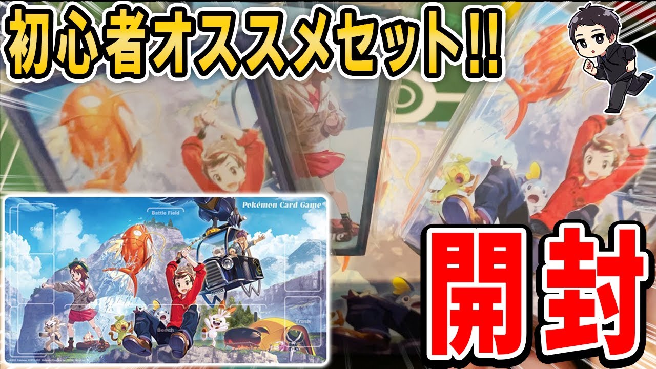 Pokémon Card] Unboxing the super cute Yuri special set! If you