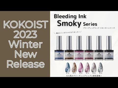 New Release】𝐁𝐥𝐞𝐞𝐝𝐢𝐧𝐠 𝐈𝐍𝐊 𝐒𝐦𝐨𝐤𝐲 𝐒𝐞𝐫𝐢𝐞