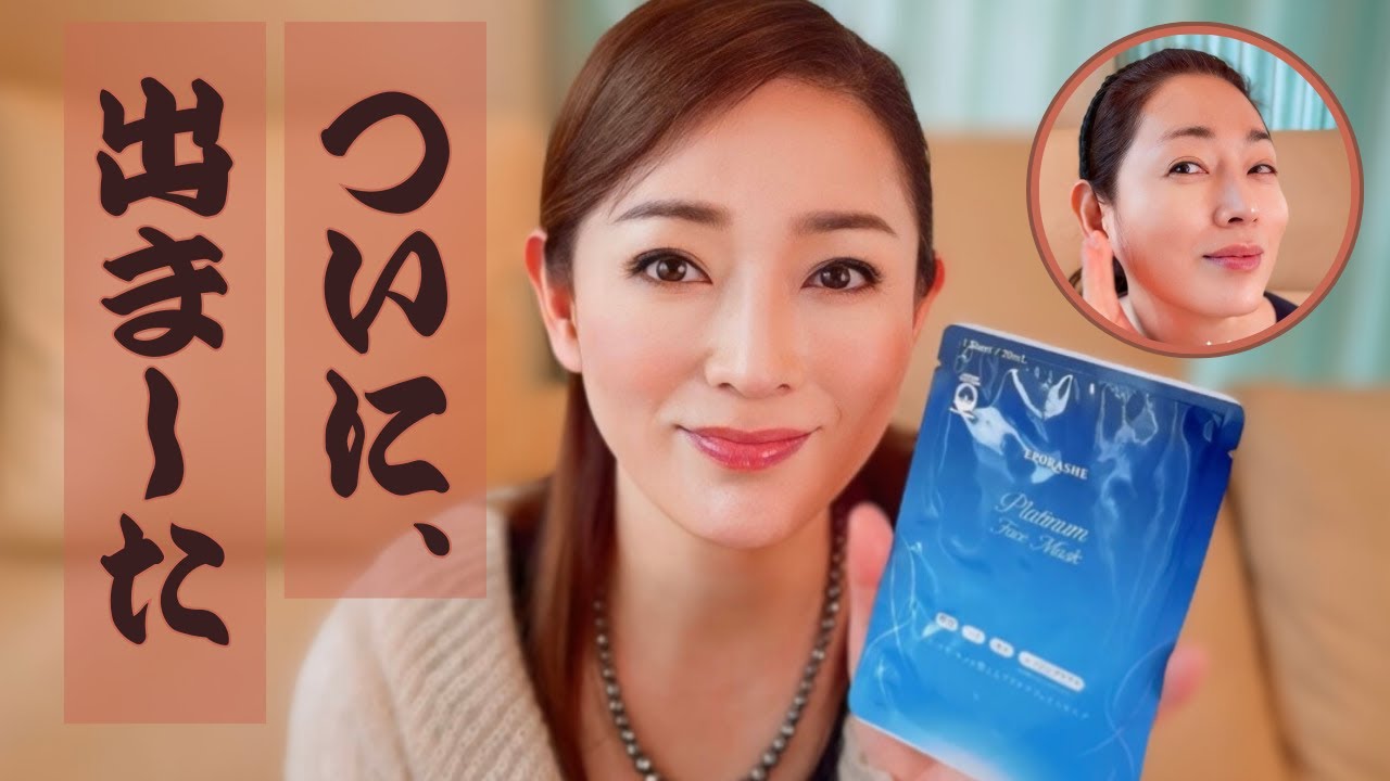 ハリ・ツヤ・キメを整えるプラチナフェイスマスク | エポラーシェ公式