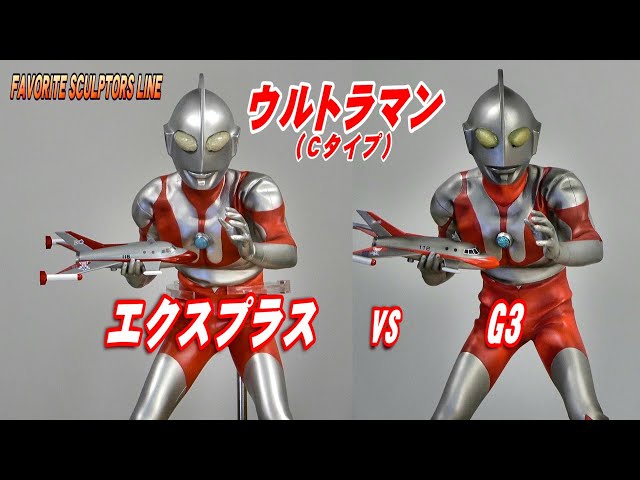 ウルトラマン（Cタイプ）少年リック限定版 開封レビュー!!【フィギュア