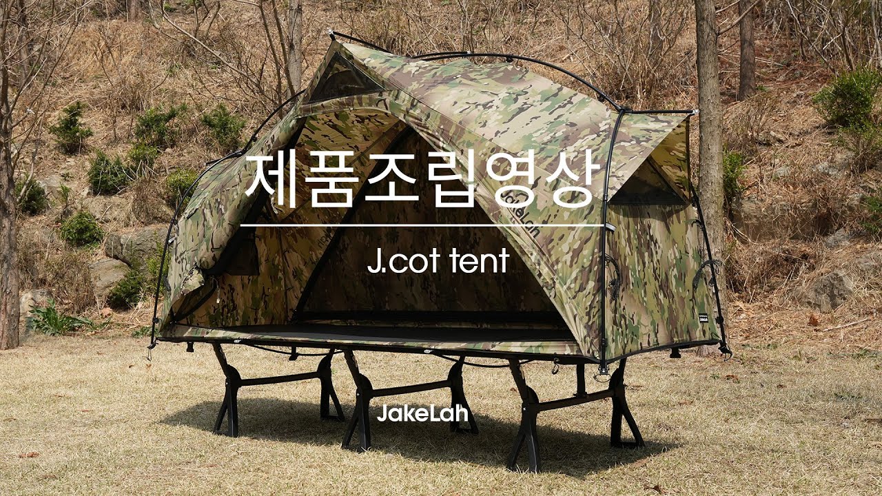 テント・タープ J.cot tent 190 - Dark green Jake Lah テント・タープ
