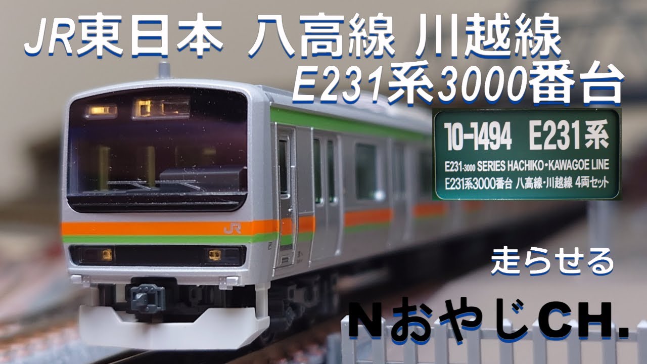 JR東日本 八高線川越線 E231系3000番台 JR EAST HACHIKO LINE KAWAGOE