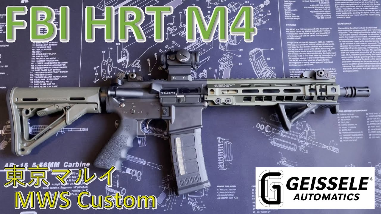 東京マルイ M4 MWS FBI HRT Geissele MK4 Federal OD CUSTOM - YouTube