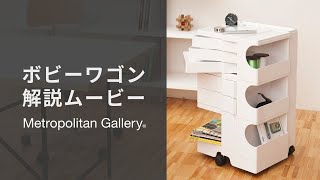 BOBY WAGON 3段3トレイ レッド H740mm - YAMAGIWA OnlineStore