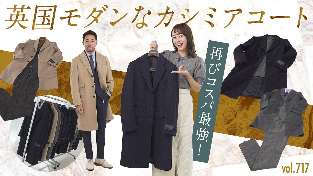 メンズ/雑誌掲載商品/【B.R.CHANNEL掲載】平野史也氏監修コート