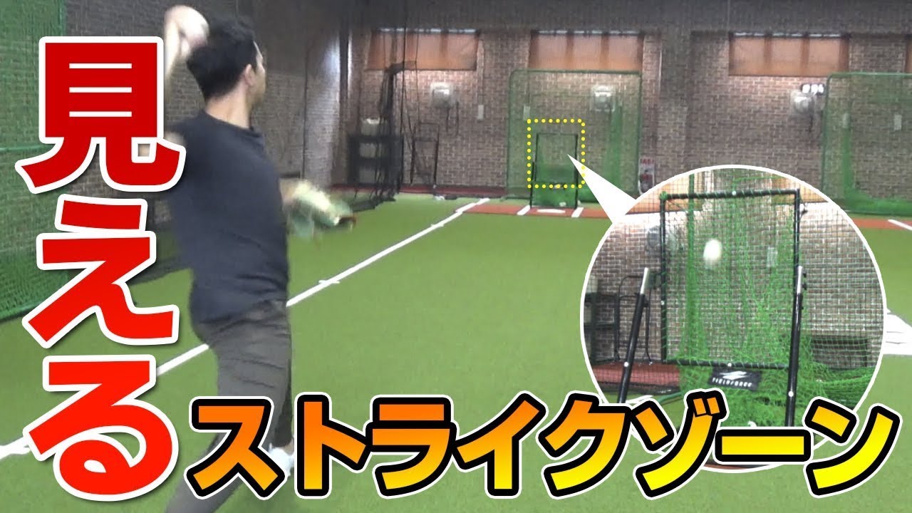 ストライクゾーンネット(硬軟兼用)｜FSZN-180｜【野球】フィールドフォース